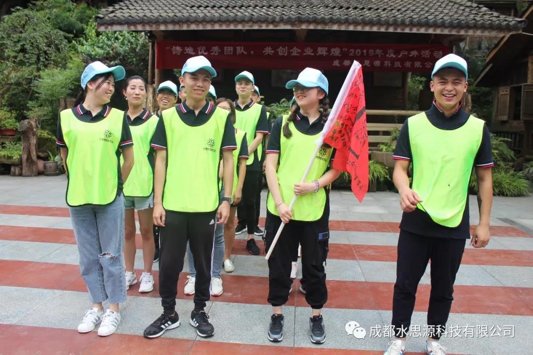 水思源——“鑄造優(yōu)秀團(tuán)隊(duì)，共創(chuàng)企業(yè)輝煌”