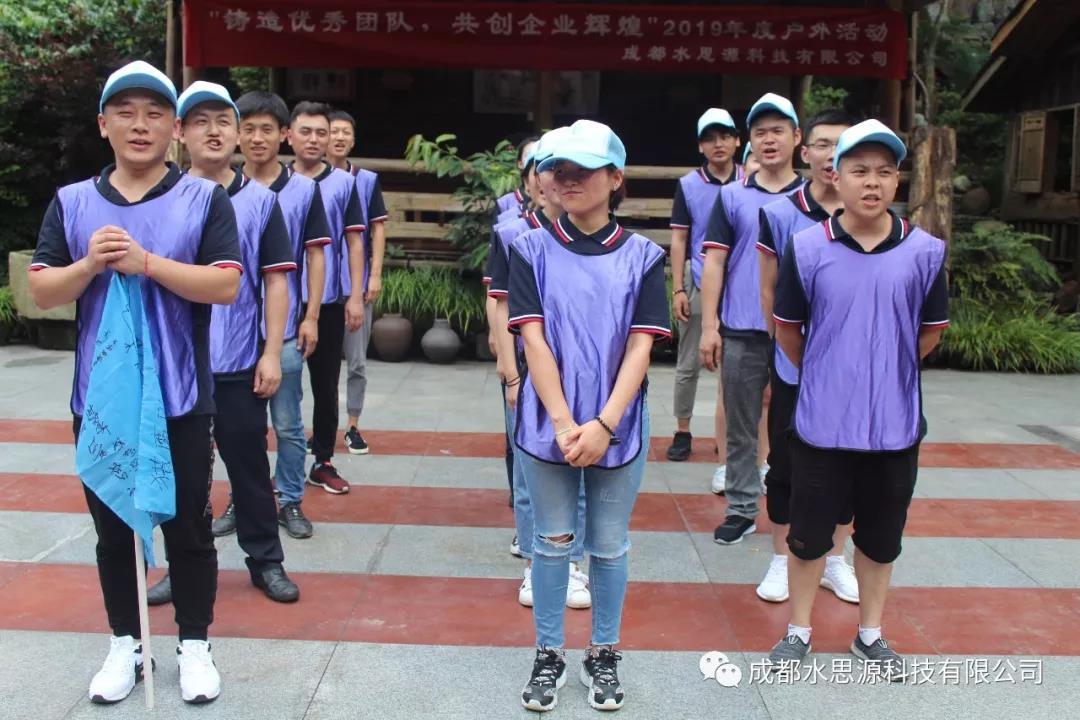 水思源——“鑄造優(yōu)秀團(tuán)隊(duì)，共創(chuàng)企業(yè)輝煌”