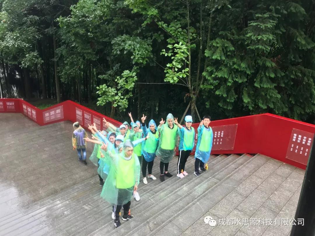 水思源——“鑄造優(yōu)秀團(tuán)隊(duì)，共創(chuàng)企業(yè)輝煌”