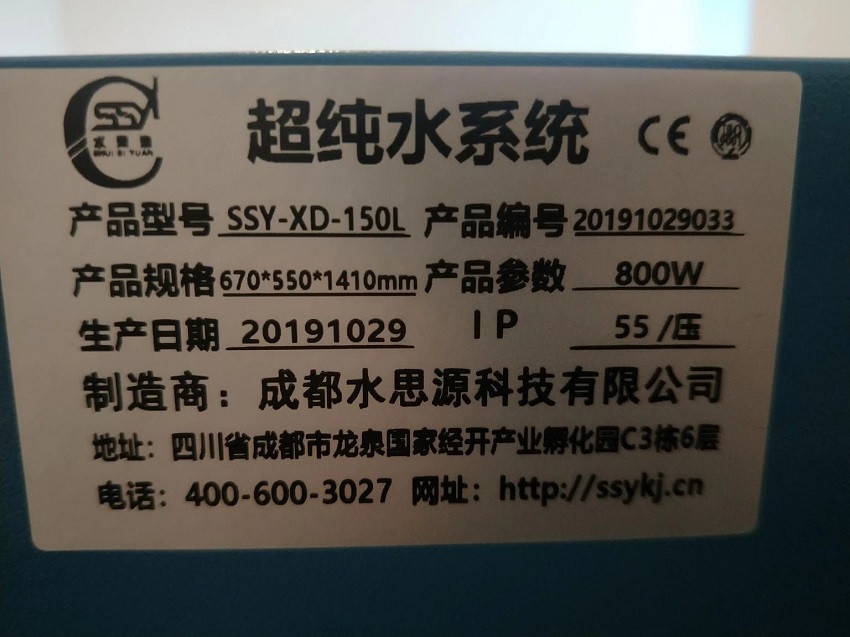 河北污水處理設備