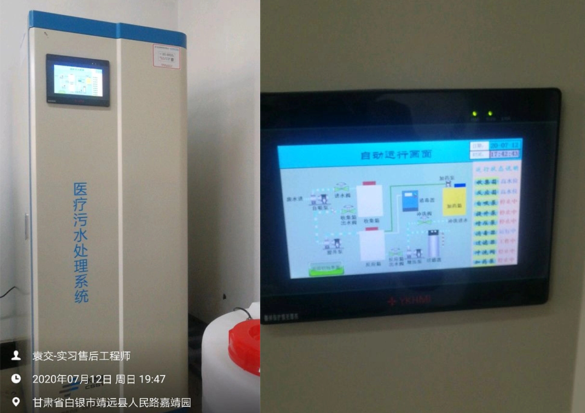 甘肅污水處理設備
