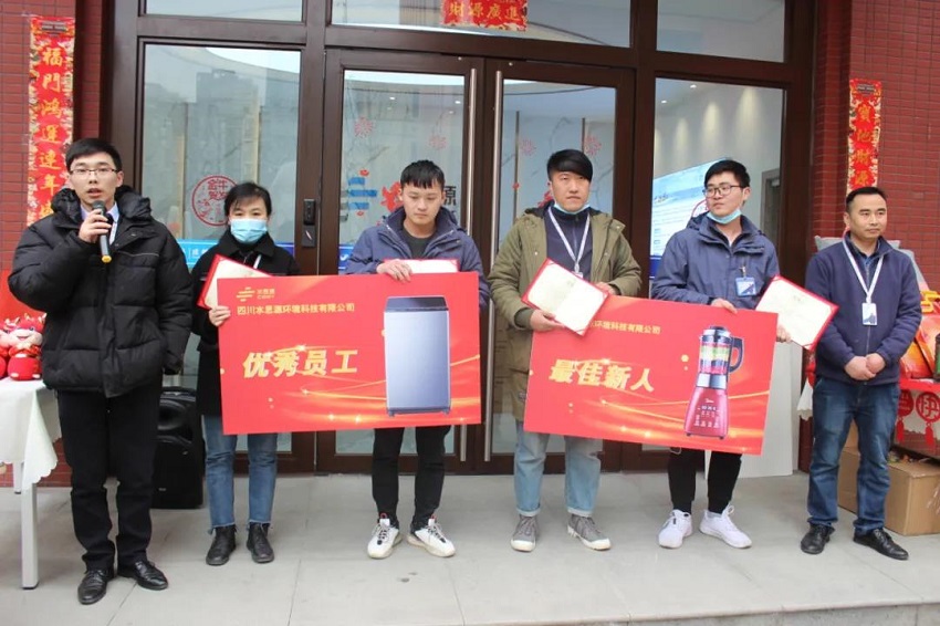 水思源——迎新年___期待更好未來(lái)！