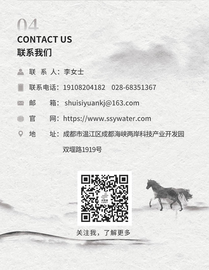 五行缺伯樂？來＿“水思源期待您的大顯身手”！