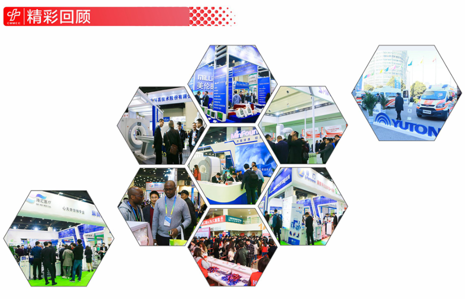 誠邀——第39屆中原醫(yī)療器械展覽會