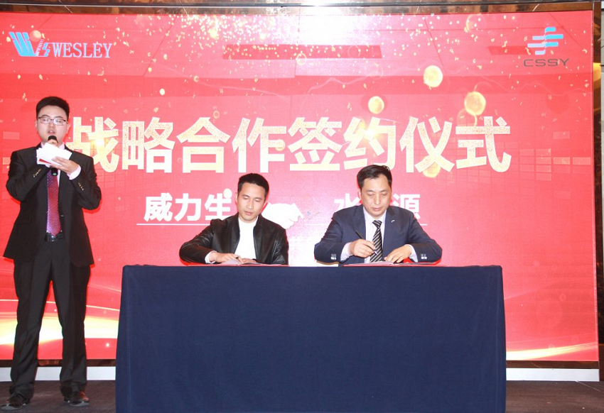 強強聯(lián)手,共創(chuàng)雙贏!水思源與威力生達(dá)成戰(zhàn)略合作協(xié)議!