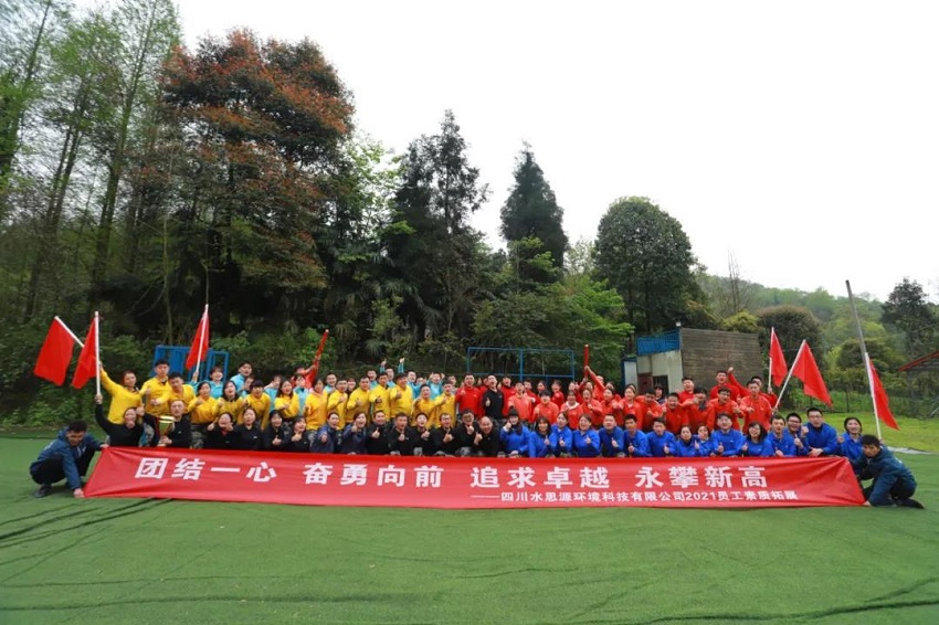 水思源——熔煉團(tuán)隊(duì)、拓展未來！