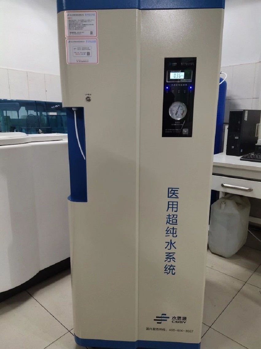 檢驗分析用純水機
