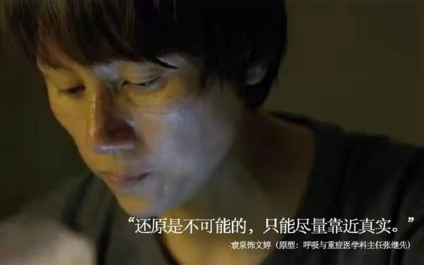 有感祖國(guó)的強(qiáng)大，致敬平凡的英雄《中國(guó)醫(yī)生》