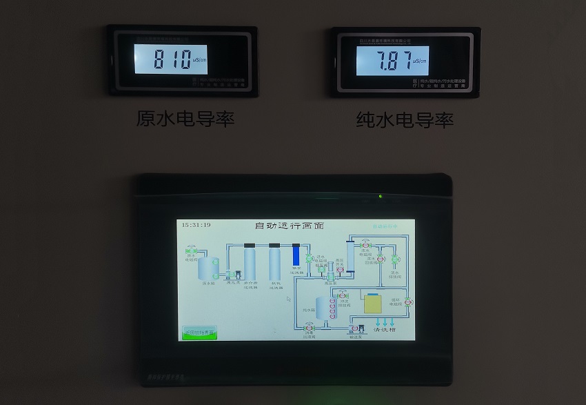 內鏡室純水機