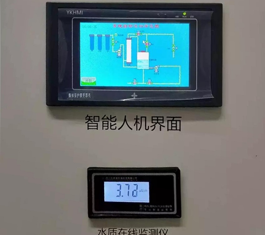 內鏡室純水機