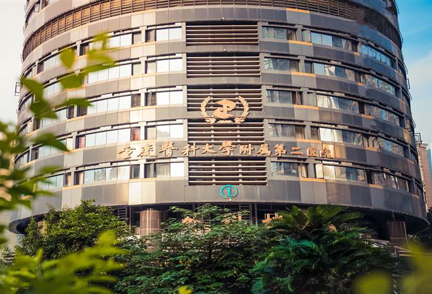 水思源【案例精選】重慶醫(yī)科大學附屬第二醫(yī)院（二）