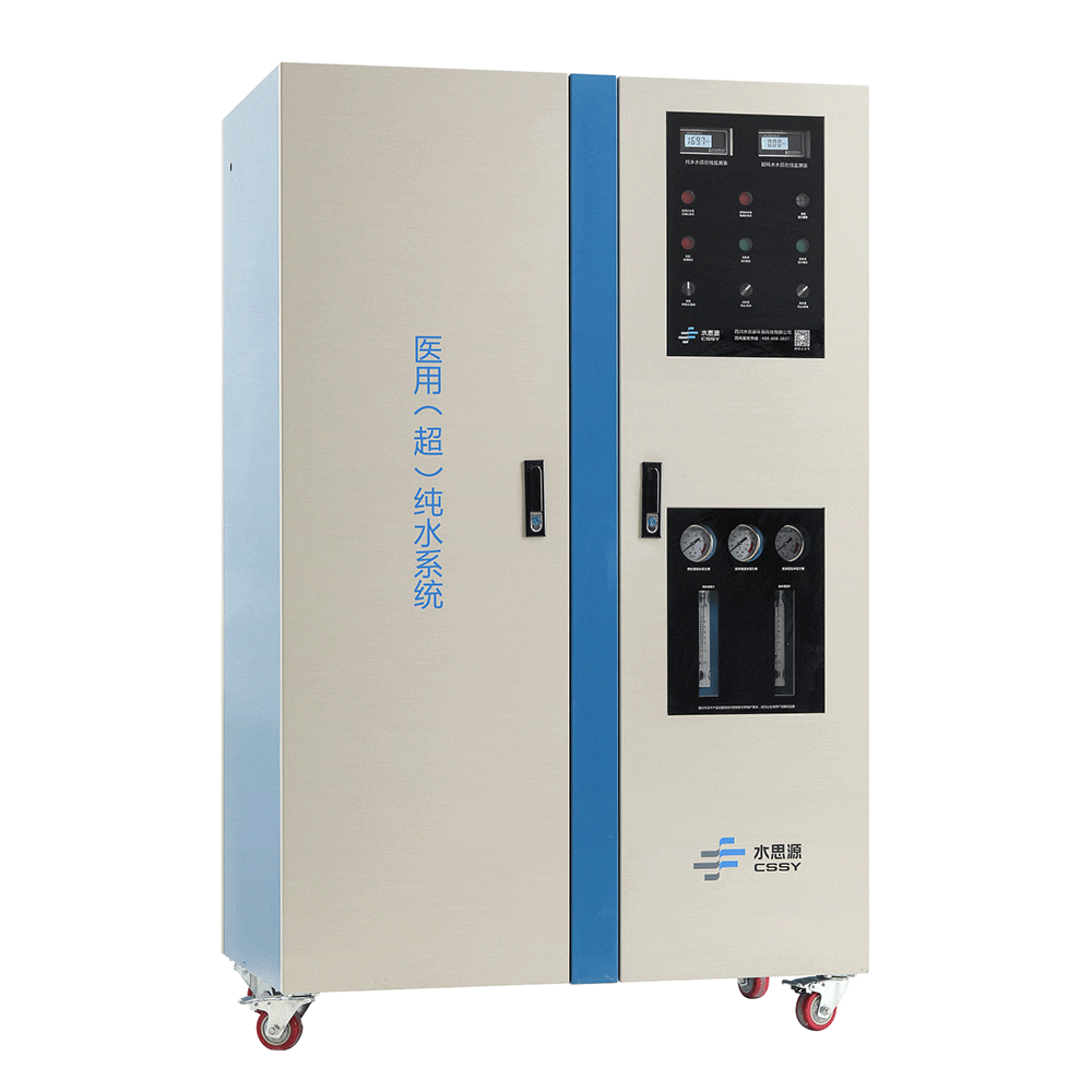 檢驗(yàn)科純水機(jī) 檢驗(yàn)科純水機(jī)