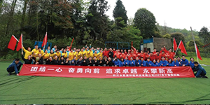 水思源——熔煉團隊、拓展未來！