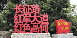 水思源——“鑄造優(yōu)秀團隊，共創(chuàng)企業(yè)輝煌”