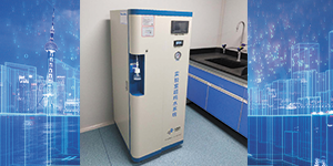 超純水設備可用于實驗室用水嗎