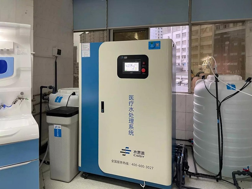 內(nèi)鏡室純水機(jī)