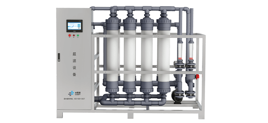 超濾設(shè)備